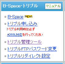 Yahooショッピング ストアをゴリゴリ構築する トリプル利用初級 Deep Space Blue