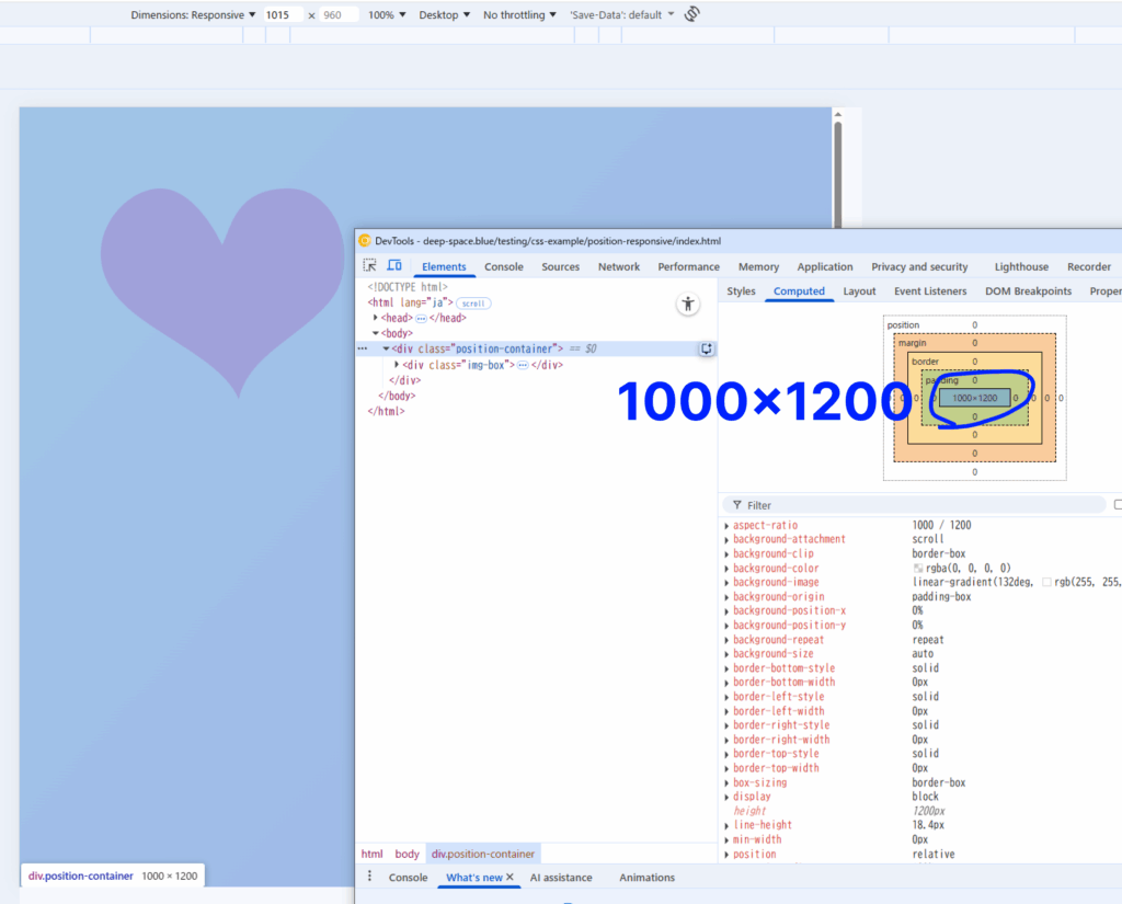 Chrome DevToolsのElementsパネルComputedタブに1000×1200と表示されている