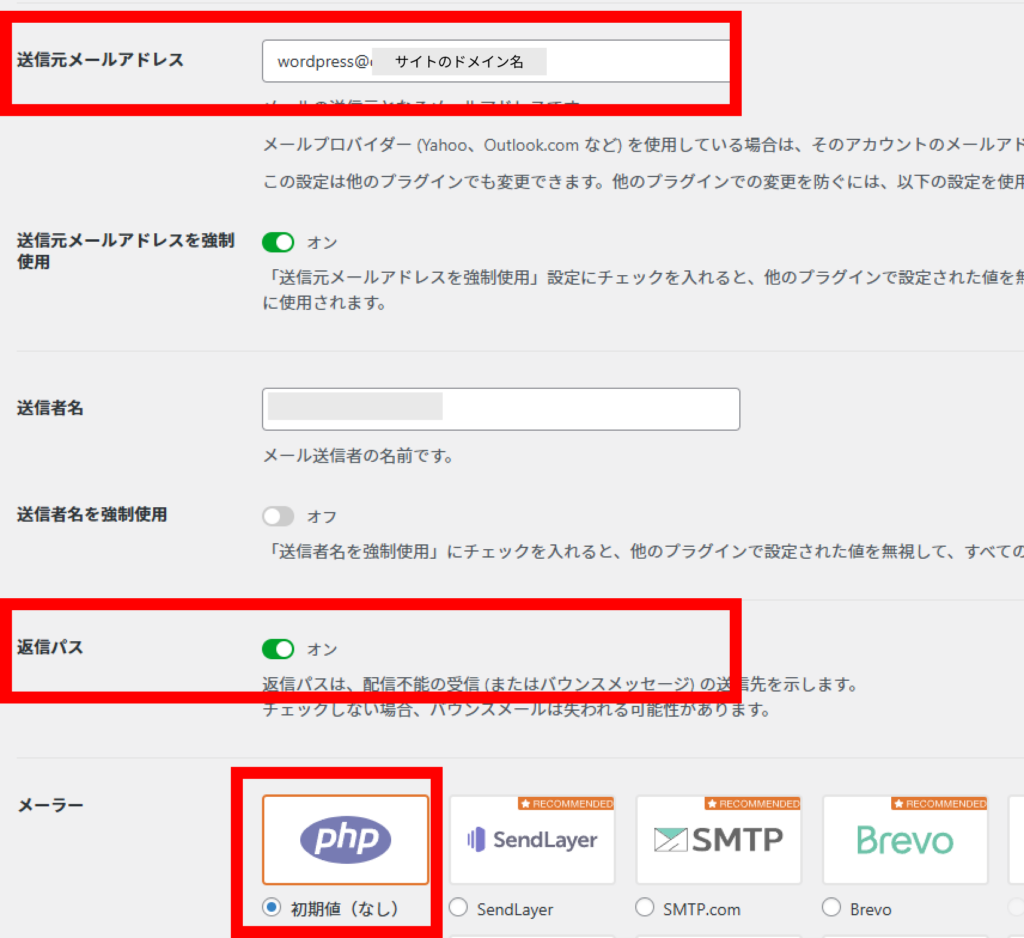 WP Mail SMTP の設定画面のスクリーンショット。