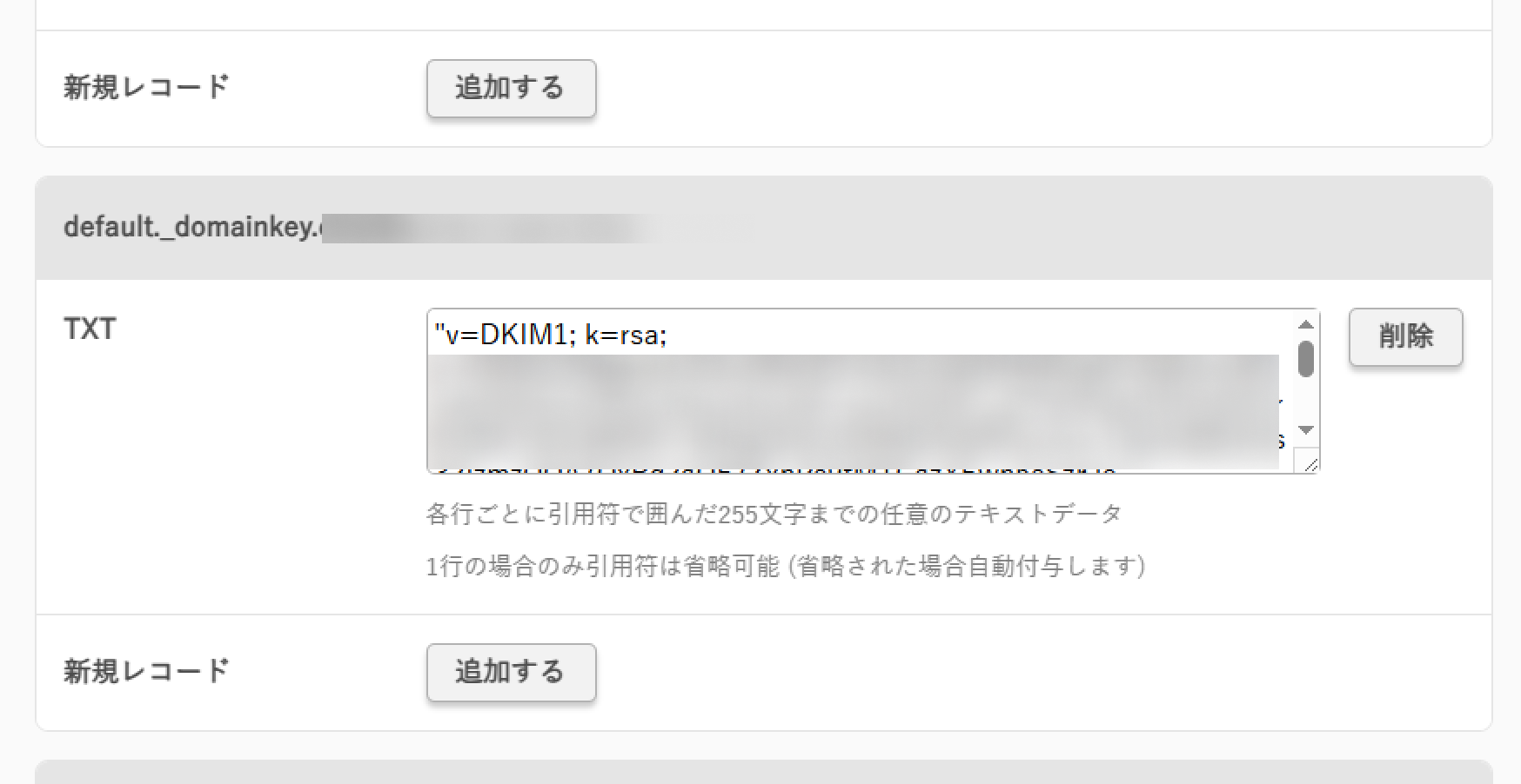 備忘録】ネームサーバーをさくら、WebサーバーをXServerの組み合わせで