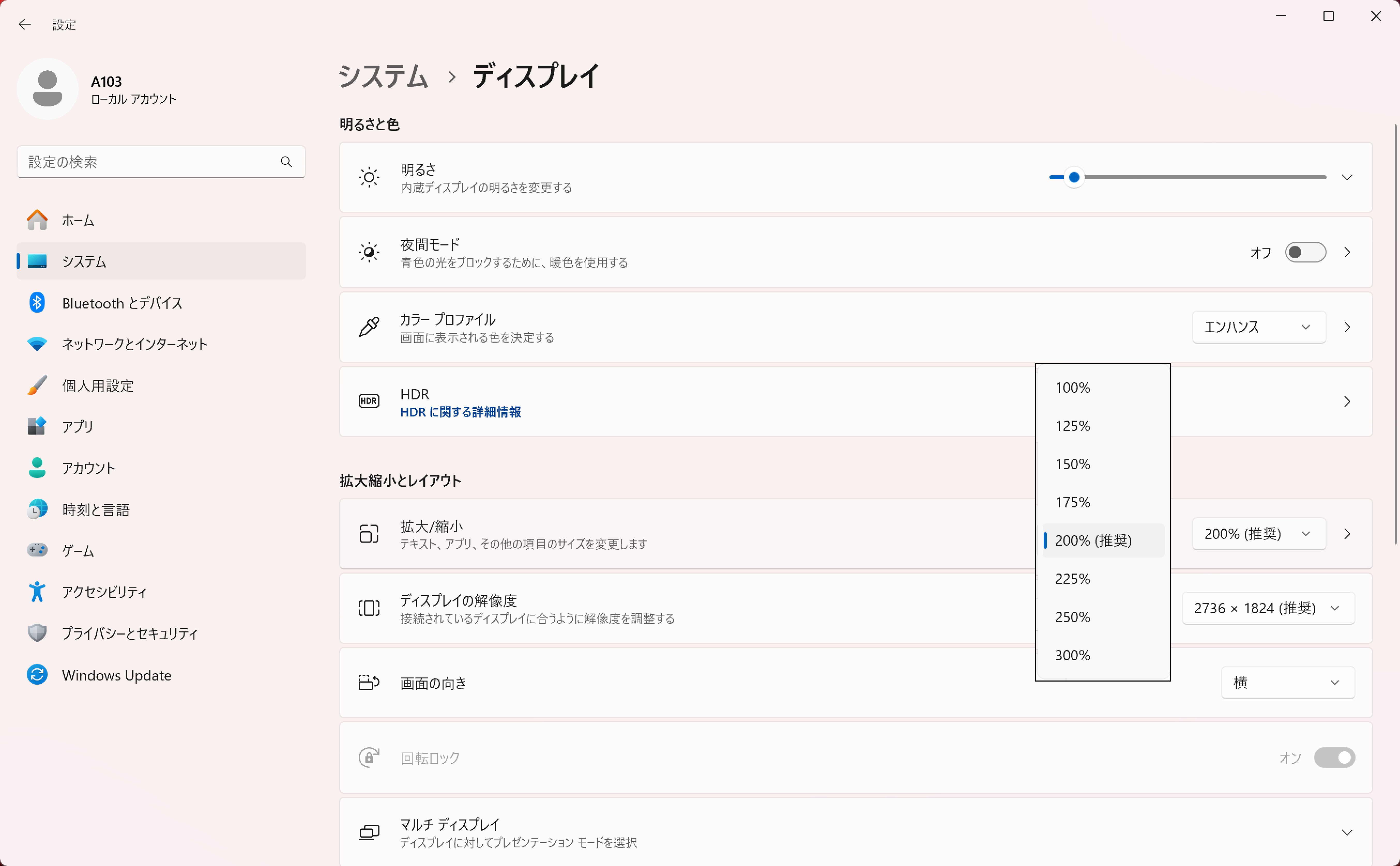 Windows11のシステム→ディスプレイの画面のスクリーンショット