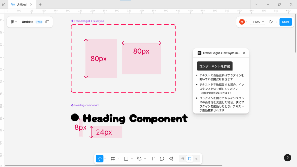 Figmaのスクリーンショット。プラグインUIとFrameHeight->TextSyncコンポーネントが表示されている。