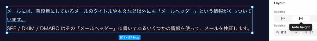 Figmaのスクリーンショット。テキストレイヤーがAuto heightに設定されている