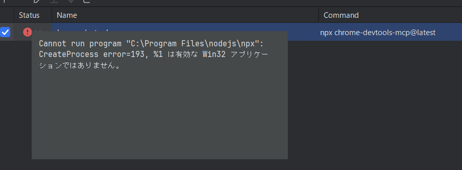 MCP設定画面のスクリーンショット。Statusにエラー表示。Cannot run program "C:\Program Files\nodejs\npx": CreateProcess error=193, %1 は有効な Win32 アプリケーションではありません。