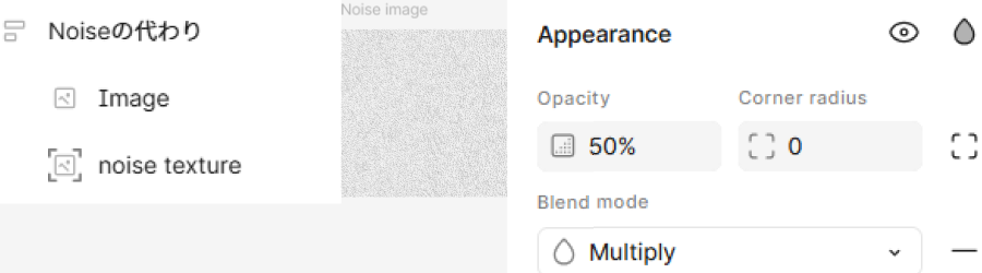 Noiseの代わりのフレームに画像とノイズテクスチャが重ねて設定されている様子。ノイズ画像は不透明度50%乗算。