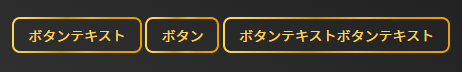 テキストの長さが様々な、3つ金枠リンクボタン